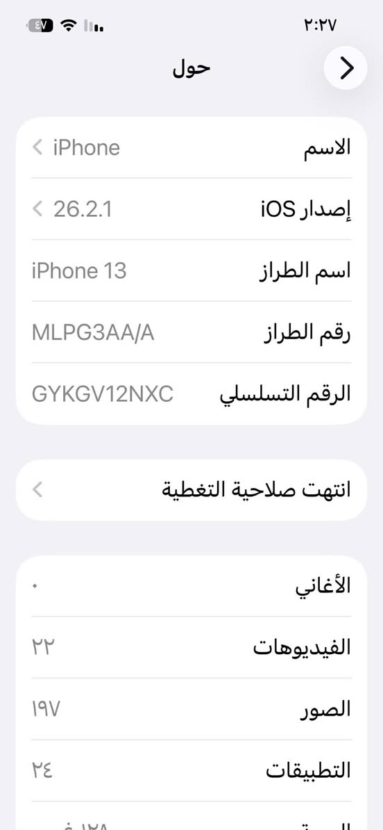 السلام عليكم

ايفون 13

الذاكرة 128

بطارية 91

لون ابيض

الجهاز وتر مكفول

ماســـتر شرق أوسط

السعر 450 ألف

اتصال او واتساب ***********
