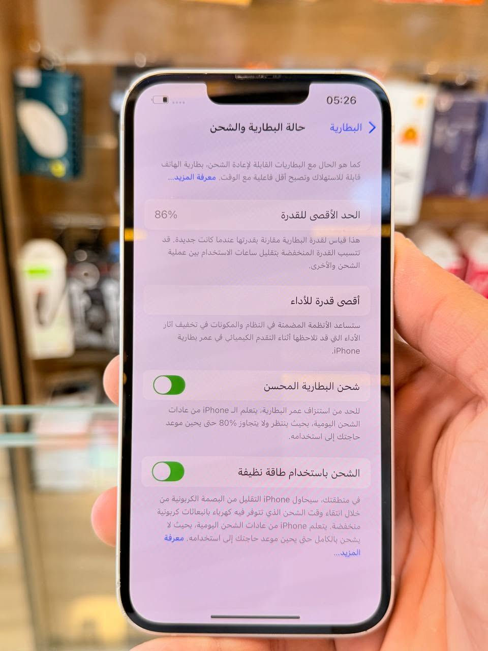 ايفون 13 دبل سيم عادي  ذاكره 128 بطاريه 86 يعني جديد نضافه زلغ مابي كامل ملحقاته وتر بروف فحص حاسبه كله نورمال يعني ممبدل بي شي شرط تفحص بالوكاله نموذج M الأصلي ✌️
لون مميز تاخذه ضمان 5 ايام اي مشكله او عطل يستبدل الجهاز فورا  
السعر 475 الف 🔥🔥🔥
العنوان بغداد البياع شارع 20 مركز عيسى فون📍 قرب مجمع دينار ونص 🐦‍🔥🐦‍🔥 ***********📞
ايفون 13 دبل سيم عادي  ذاكره 128 بطاريه 86 يعني جديد نضافه زلغ مابي كامل ملحقاته وتر بروف فحص حاسبه كله نورمال يعني ممبدل بي شي شرط تفحص بالوكاله نموذج M الأصلي ✌️
