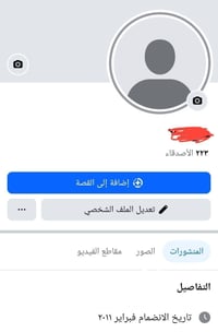 انشاء قديم • مؤكد بالهوية • اهل البيجات