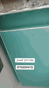 عملنا داخل الموصل للحجز وللاستفسار مراسله حساب او *********** واتساب
