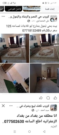 النصر والرشاد والبتول • ١٢٥م
