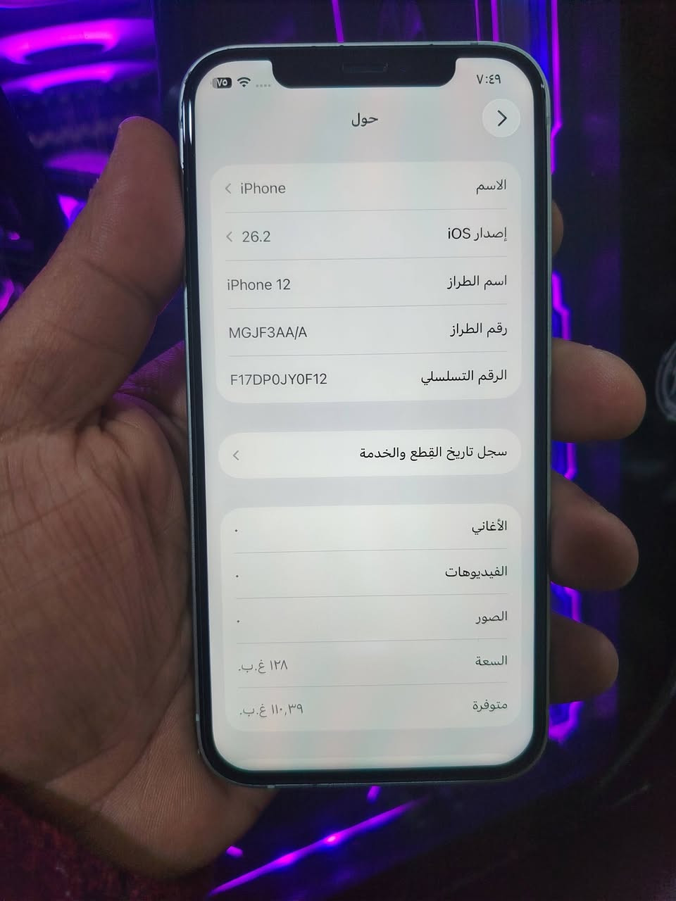 السلام عليكم
ايفون 12 ذاكرة 128 للبيع
الجهاز مبدل بطارية او شاشة جديد
خالي من العيوب
السعر 245 الف
مكاني كركوك 
للاستفسار ***********
