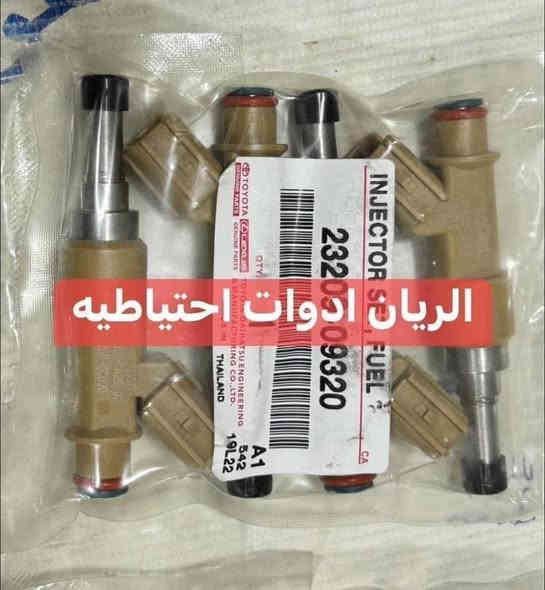 يتوفر لدى محلات الريان للمواد الاحتياطية  الريان ادوات احتياطية
#منظومة #بانزين #هايلوكس+ #فورتشنر2016_2025

1️⃣ نوزل اصلي مؤسسة #موديل2016_2025

1️⃣ شوته هايلوكس اصلي وكاله 

2️⃣ بلك اصلي مؤسسه 

3️⃣ ولف راجع اصلي مؤسسه 

4️⃣ فيتبم اصلي مؤسسه 

5️⃣ طوافه اصليه مؤسسه 

6️⃣ قاعدة عبوه اصليه مؤسسه 

7️⃣ جويتر اصلي مؤسسة 

8️⃣ ايرفلو اصلي مؤسسه 

9️⃣ دواسة بانزين اصليه 

🔟عبوه بانزين اصليه 

🔟 حساس كام شفت اصلي 

🔟 ولف بخار اصلي 

🔟 فلتر بانزين اصلي 
🔟 جاين شوته داخلي 

السعر مراسلة الصفحة

واتساب *********** 

يوجد خدمة توصيل جميع مناطق العراق
