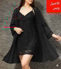 روب شيفون • طقم ٣ قطع • افريه سايز ٩٠كغ