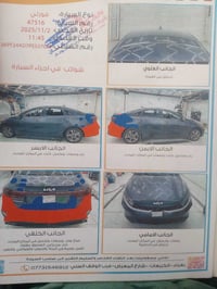 فرتي أمريكا موديل 20023 السيارة جديد بسمي مكانه بغداد بل الكرايعات حدث...