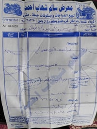 منغولي • نضيفه حيل • ٤ شهور