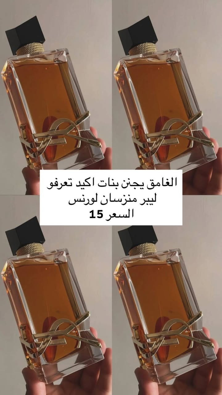 بنات 😍✨
عطور  شي ان وصلت حديثاً

ريحة تخبل وتخلي الكل يسأل: شنو هذا العطر؟ 😏💕
أنوثة + نعومة + ثبات يجنن 🔥

دلّعي نفسج لأن تستاهلين 💖
والسعر؟ مفاجأة حلوة 😉

احجزي قبل لا تخلص الكمية 🌸


**إذا كنت صاحب هذا الإعلان وتريد حذفه لأي سبب، رجاءا أرسل رسالة إلى الدعم الفني**