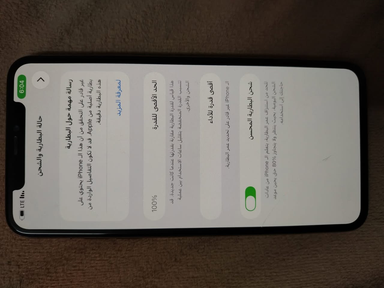 آيفون 11 برو ماكس الجهاز مبدل بي شاشة تجارية مو اصلية وبطارية فيس بصمة وجه واكفة السعر 180 الباقي كله شغال


**إذا كنت صاحب هذا الإعلان وتريد حذفه لأي سبب، رجاءا أرسل رسالة إلى الدعم الفني**