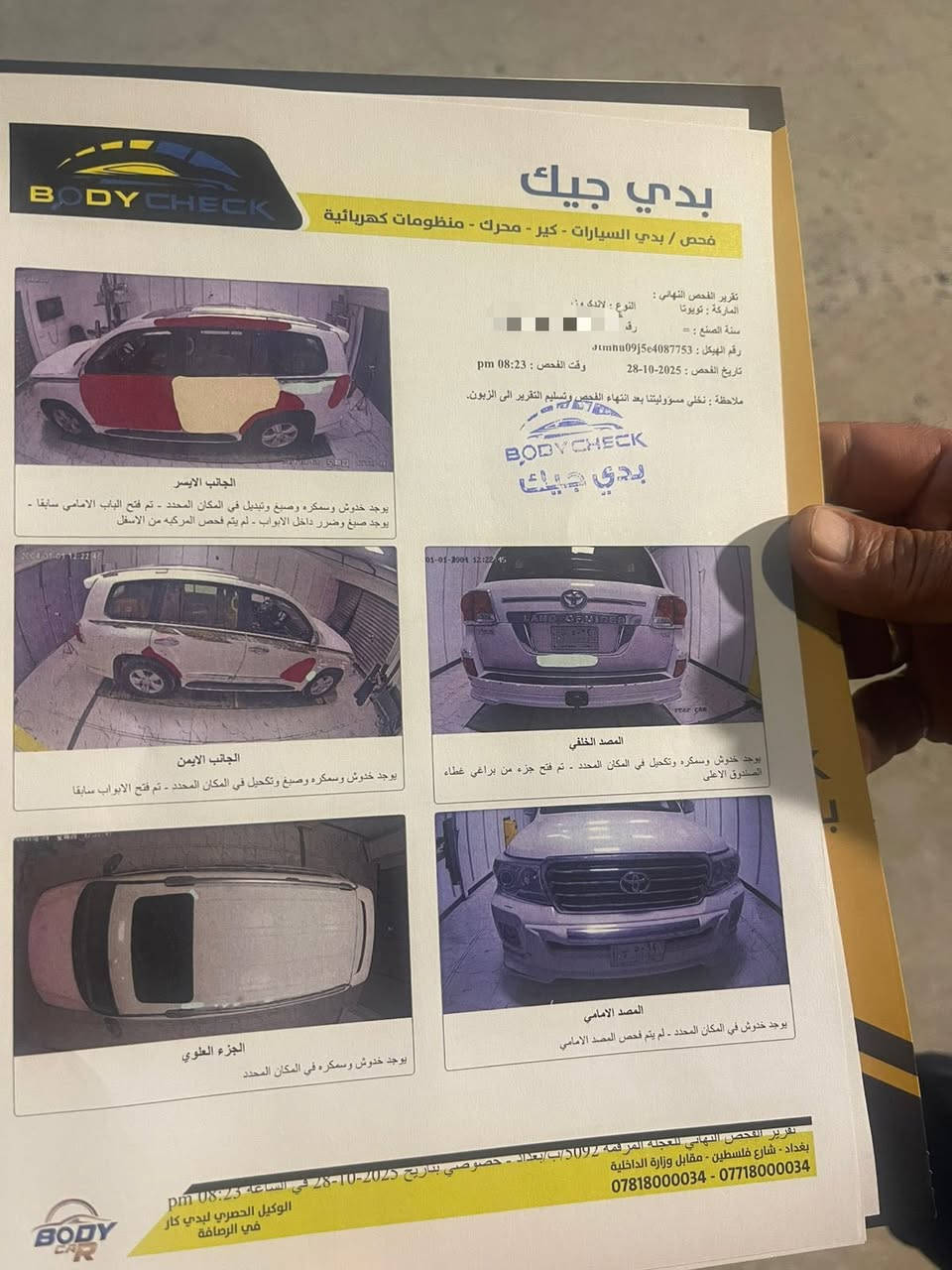 لاندكروز 2014 رقم بغداد نكليزي
4 رقام بسمي جاهزه من كولشي 
سونار موجود بصور مكان السياره 
بغداد للستفسار ***********
السعر 330 وبيه مجال شي قليل 
اخوان مكلف بنشر اتصل عل رقم
