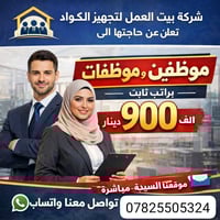 التواصل واتساب ٠٧٨٢٥٥٠٥٣٢٤