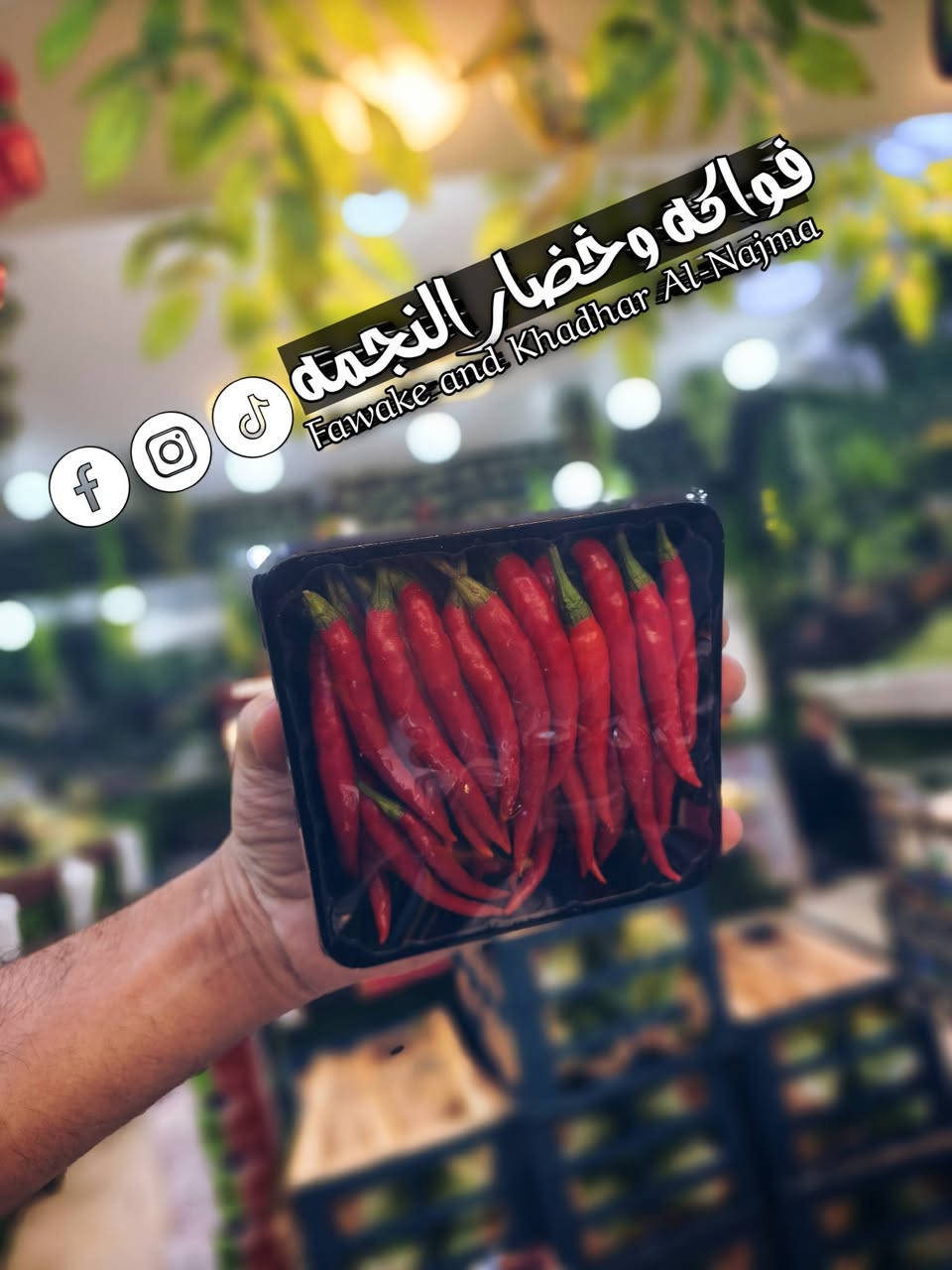 يسعد اوقاتكم زبائن بكل خير 
رجعنا وياكم ويه وجبه جديده من الفواكه و الخضروات 
تابعو النشر للاخير حتى تعرفون كل التفاصيل 
للطلب يرجى مراسلتنا على الصفحة أو الاتصال على رقم 
‏‪***********‬‏

متوفر لدينا خدمة 🚚 🚚🚚💣😍😍
رشاد وفجل الشمال  كرز افريقي مشمش عسل فروله افريقيه رمان افريقي توت وجميع الاستوائيات وجميع الفواكه الفريش 

عنوان شارع نجمه مجاور اسواق بيت ميرة مقابيل صيدليه ارض الصويرة فواكه وخضار النجمه 😍😋
@إشارة
