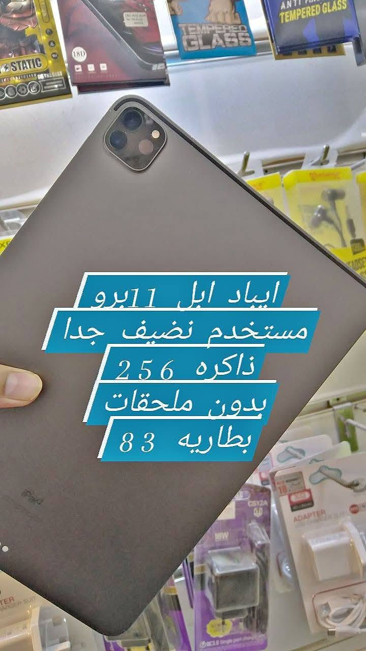 اجهزه مستخدمه متنوعه
للاستفسار اكثر الاتصال على الرقم
 واتساب
***********
توصيل متوفر
