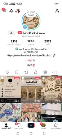 محمد للبالات الاوربية • بث يومي • قيصرية النجارين