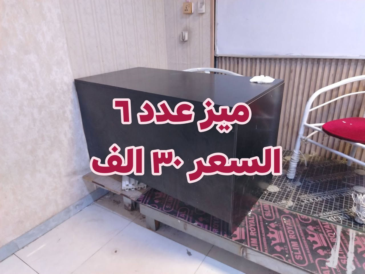 أغراض مستعمله للبيع رحلات سبورات
#رحلات #سبورات #ستولات #مستعمل
المكان بغداد
***********
