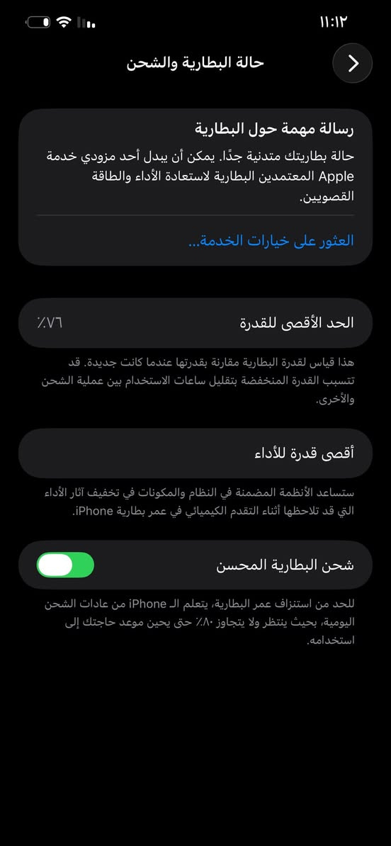 السلام عليكم أيفون 12 برو ماكس للبيع مثل مموضح الكم الجهاز نضيف بس العيب السماعه عطلانه الجوه الفوك ينسمع بس اله تخلي بذنك كلش وبعد الضهر بي كسر كلشش قليل والباقي كله شغال السعر 350 وبي مجال اسف عل أطاله الرقم رصيد او واتساب ***********
