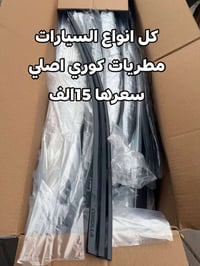 كماليات • أصلي • توصيل بيجي