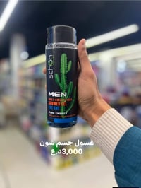 شامبو اوتو • مول فاملي المسيب • توصيل لبابك