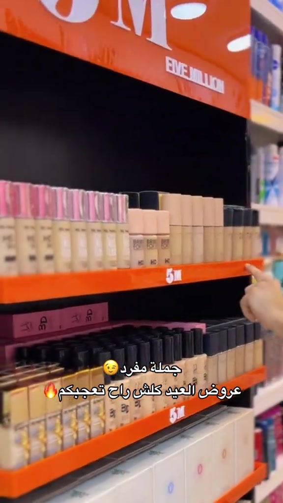 كريم أساس اقل منـ10 الاف✨ #كوزمتك_واكسسوارات_وسام_الطائي #اكسبلور #ترند #بغداد_الحسينية_السوق_الصغير #نصائح_مفيدة 


**إذا كنت صاحب هذا الإعلان وتريد حذفه لأي سبب، رجاءا أرسل رسالة إلى الدعم الفني**