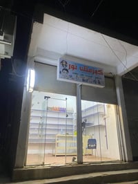 محل جاهز • رفوف • ميز