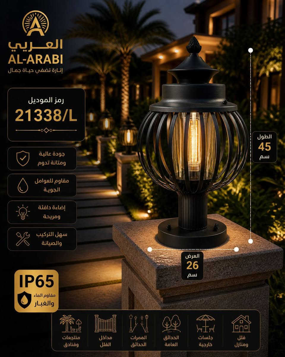 وصل وجبة جديدة من الفوانيس الجدارية والدنكة والاعمد


**إذا كنت صاحب هذا الإعلان وتريد حذفه لأي سبب، رجاءا أرسل رسالة إلى الدعم الفني**