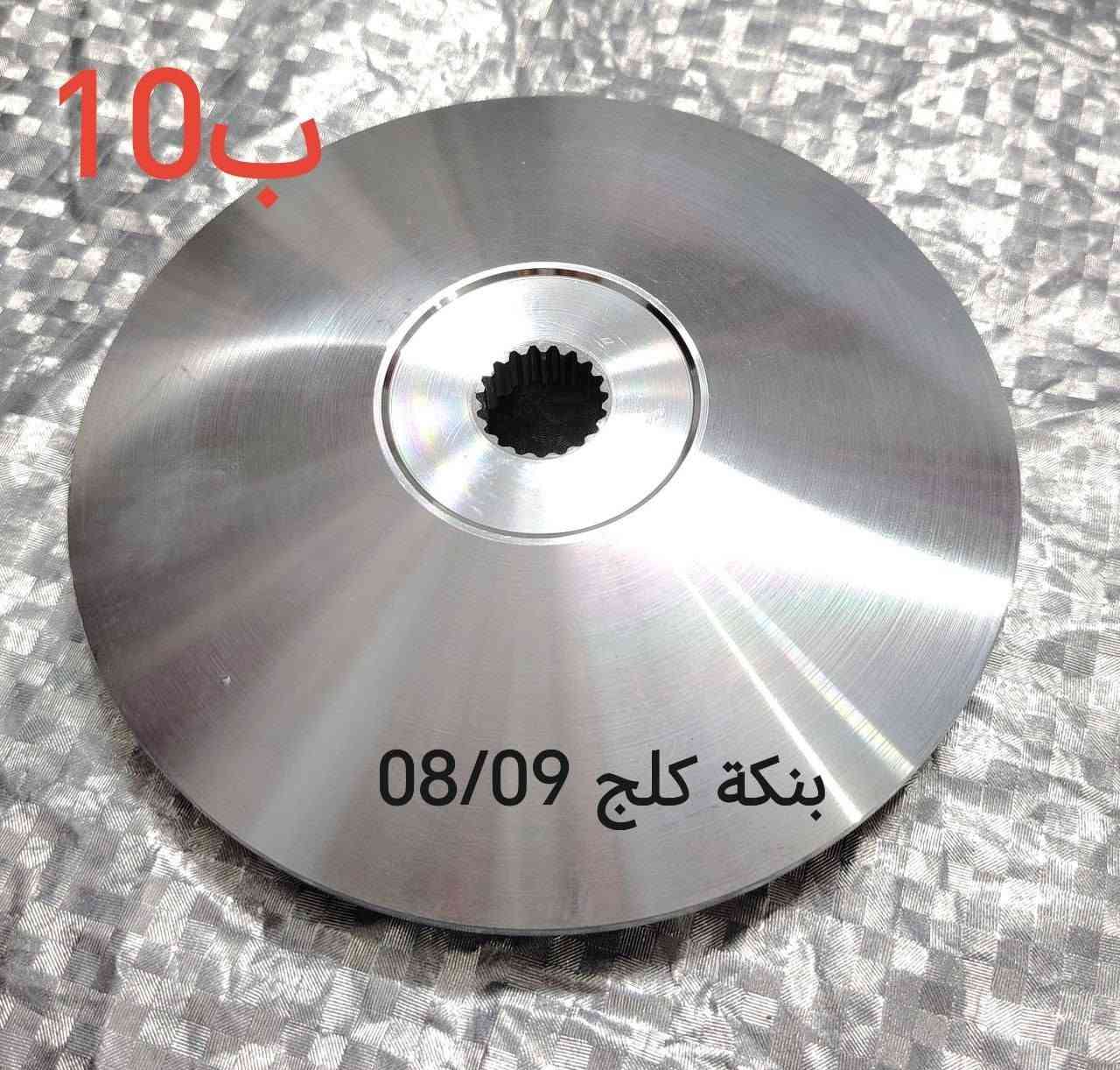 يا الله 
غراض فورزة 
اي استفسار واتس اب ***********
توصيل لكل العراق موجود
