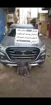 شانجان بيكب • ٢٠٢٤ • ٩١٩١ كم