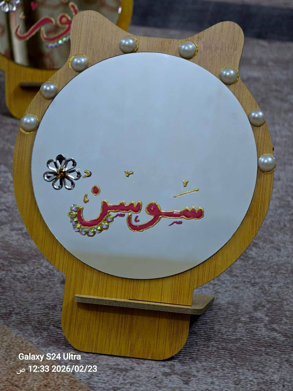 ✨ بمناسبة عيد المعلم ✨
رسم ونقش الاسم على المرايا… هدية أنيقة ومميزة تبقى ذكرى جميلة لمعلميكم 🌷
عبروا عن امتنانكم بهدية تحمل اسمهم بكل حب وفخر 💖
اطلبو الآن وخلّوا هديتكم تعكس قيمة عطائهم 🌟


**إذا كنت صاحب هذا الإعلان وتريد حذفه لأي سبب، رجاءا أرسل رسالة إلى الدعم الفني**