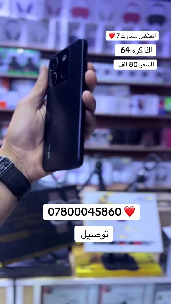 تتوفر اجهزه مستخدمه وجديده وتبديل الاجهزه
مركز الامير نهايه الحبوبي قرب حديقه الدب


**إذا كنت صاحب هذا الإعلان وتريد حذفه لأي سبب، رجاءا أرسل رسالة إلى الدعم الفني**