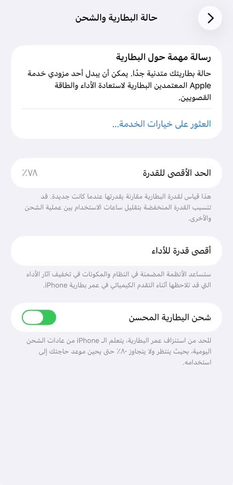 آيفون 13برو ماكس أمريكي
وكاله شرط ما بدل بي شي من شاشه وكامره وبطاريه وضهر 

مكفول جهاز بعده جديد 
بطاريه ما مرفوعه بلاد ٧٨
جهاز قبل جم يوم اشتريته جهاز شخط ما بي   
يحتويه جهاز عله شاحنه آيفون اصليه 
وكفر ١٣اصلي شفاف 
وكفر ١٣شكل ١٧ 
ويا كارتونه ماله الصلي 

سعر775 مجال تعال بخدمتك 
***********متوجود عله الواساب

