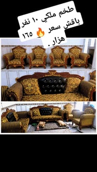 مشتري • كنب • خاص
