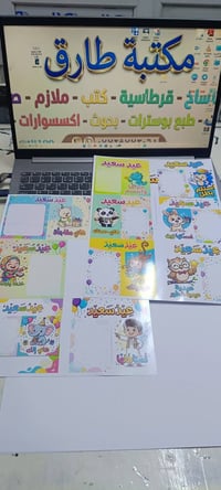 بطايق عيدية • حسب الطلب • جاهز