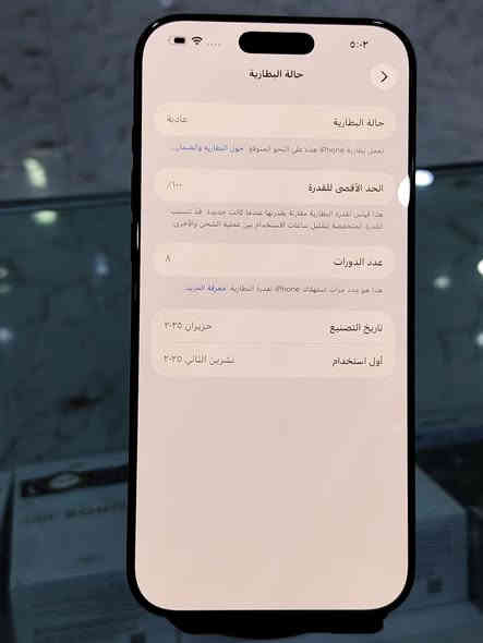 ايفون 16 بروماكس لون اسود
دبل سيم za
مشحون 8 مرات فقط
بعده بالضمان
السعر مليون 450 الف
***********
