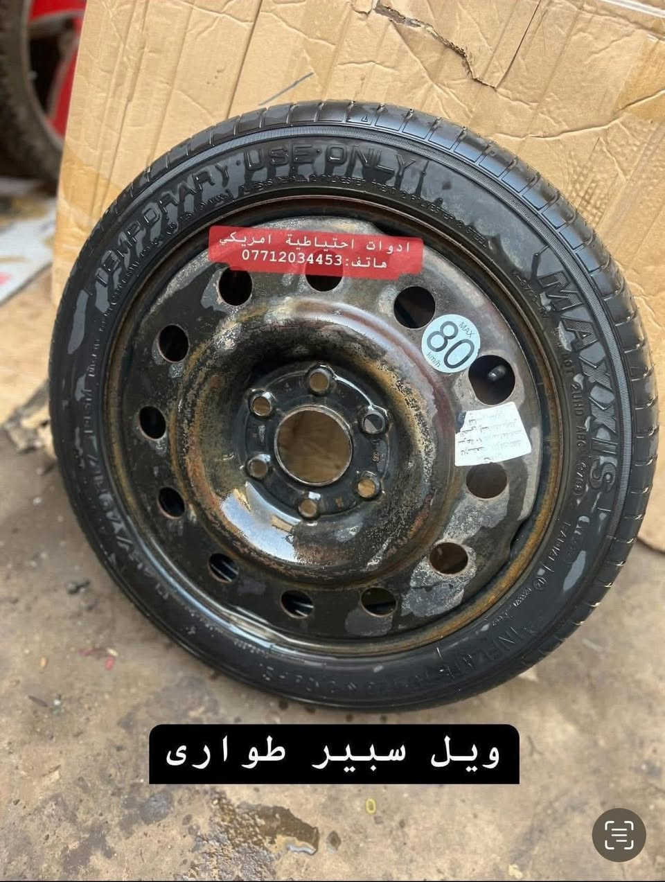 ادوات عام  #اكاديا  و #ترافرس مستعمل امريكي اصلي 🇺🇸

العنوان : بغداد - ساحة الطيران 

لطفاً للاستفسار اكثر راسلونا او اتصلو بنا على رقم الهاتف 👇🏼  
 
هاتف : ‭0771 203 4453‬

يتوفر خدمة توصيل داخل بغداد و كافة المحافظات

#اكاديا_اكادية
#دينالي_دنلي
#جمسي_شوفرليت
#ترافرس_ترفيرس
#ادوات_احتياطية_امريكي
