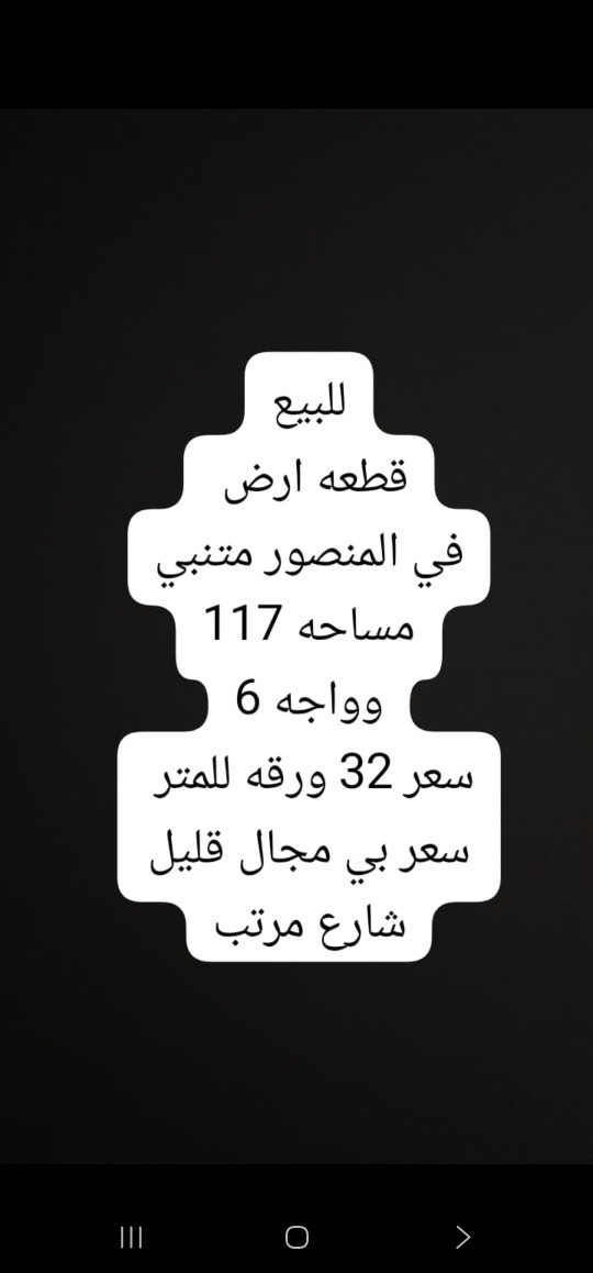 عروض اليوم للبيع كما موضح بنشر 
اي شخص عنده طلبات بيع ايجار بناء 
مراستلنا على الرقم 👇👇👇

اتصال *********** واتساب متوفر
