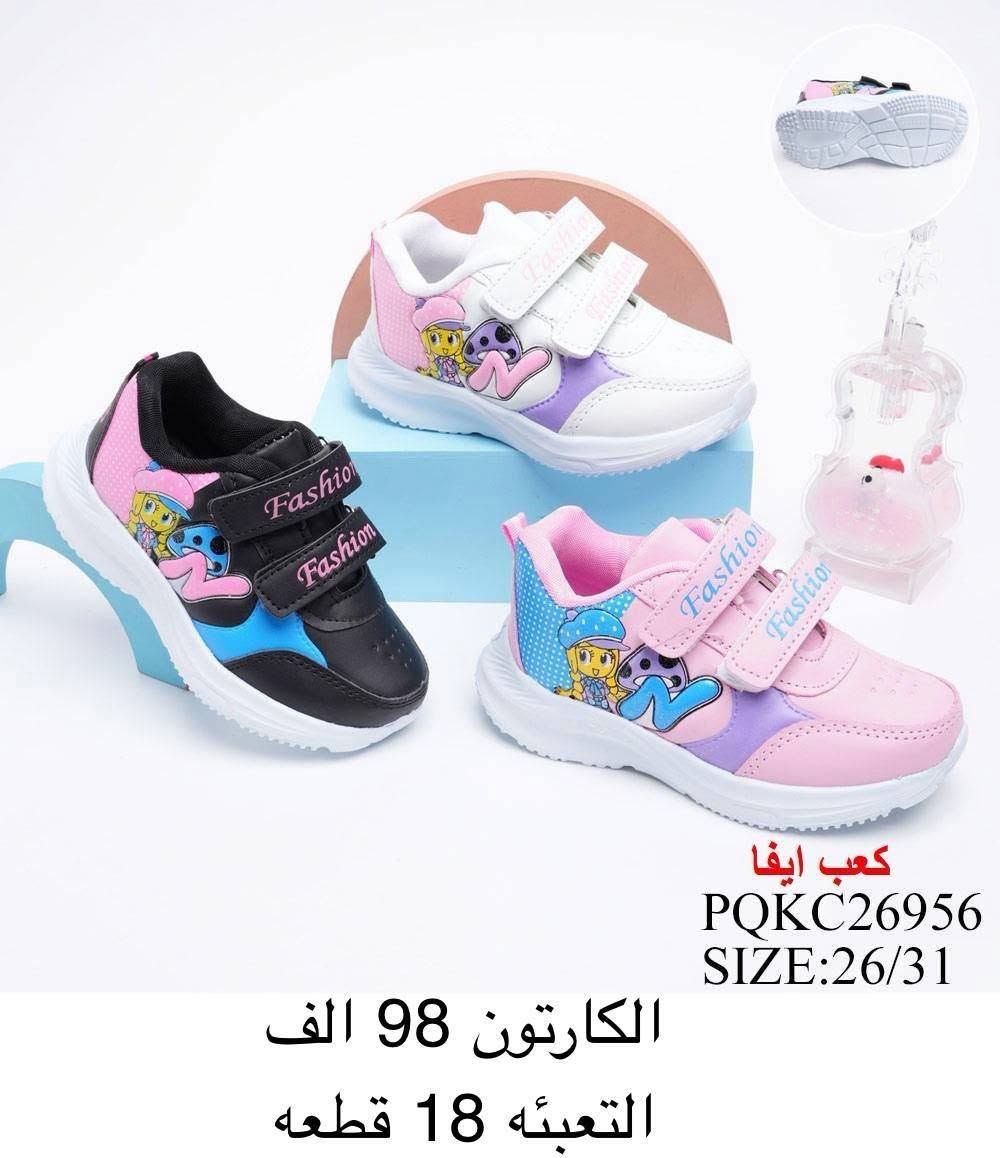 🔥جـمــــــلـــه فــــُقـــــطـ🔥
‼️جــــــــملة فـــــــــقط‼️

 لانــتعـــامل بــالــــمـفـــرد
 
‼️حقائب مدرسية‼️

‼️التفاصيل ؛ الطول العرض الارتفاع عدد السحاب داخل الصوره‼️

‼️اقل طلب نص درزن 6 قطع‼️

‼️‼️شوزات اطفال‼️‼️

‼️‼️التفاصيل داخل الصوره‼️‼️
 
متوفر توصيل للجميع المحافظات 
رابط قناة الواتساب. 
https://whatsapp.com/channel/0029VbBU6sd6LwHgYzygy
40b
للتواصل واتساب //***********
