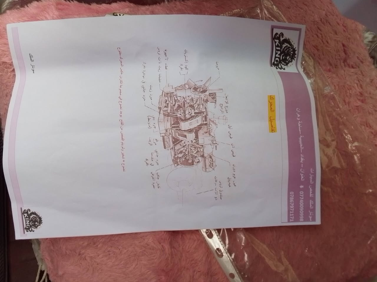 السلام عليكم نيفاره 2008 كير ومكينه مكفولات سونار موجود ويا الصور سياره بيه جملغ وباب دواخل جديده كلش سياره حلوه احلى من الصوره تجي وتكلب وتشوف سياره ما بيها كل نقص السياره مال بيت وما متعوبه السعر 95 وبيها مجال للطيبين مكان بغداد مدينه الصدر داخل رقم ***********
