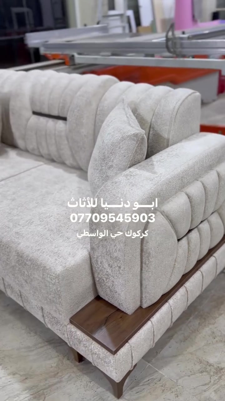 هنا الجمالية والإبداع
متوفر بجميع الألوان وقياسات حسب الطلب العنوان كركوك حي الواسطي ***********
