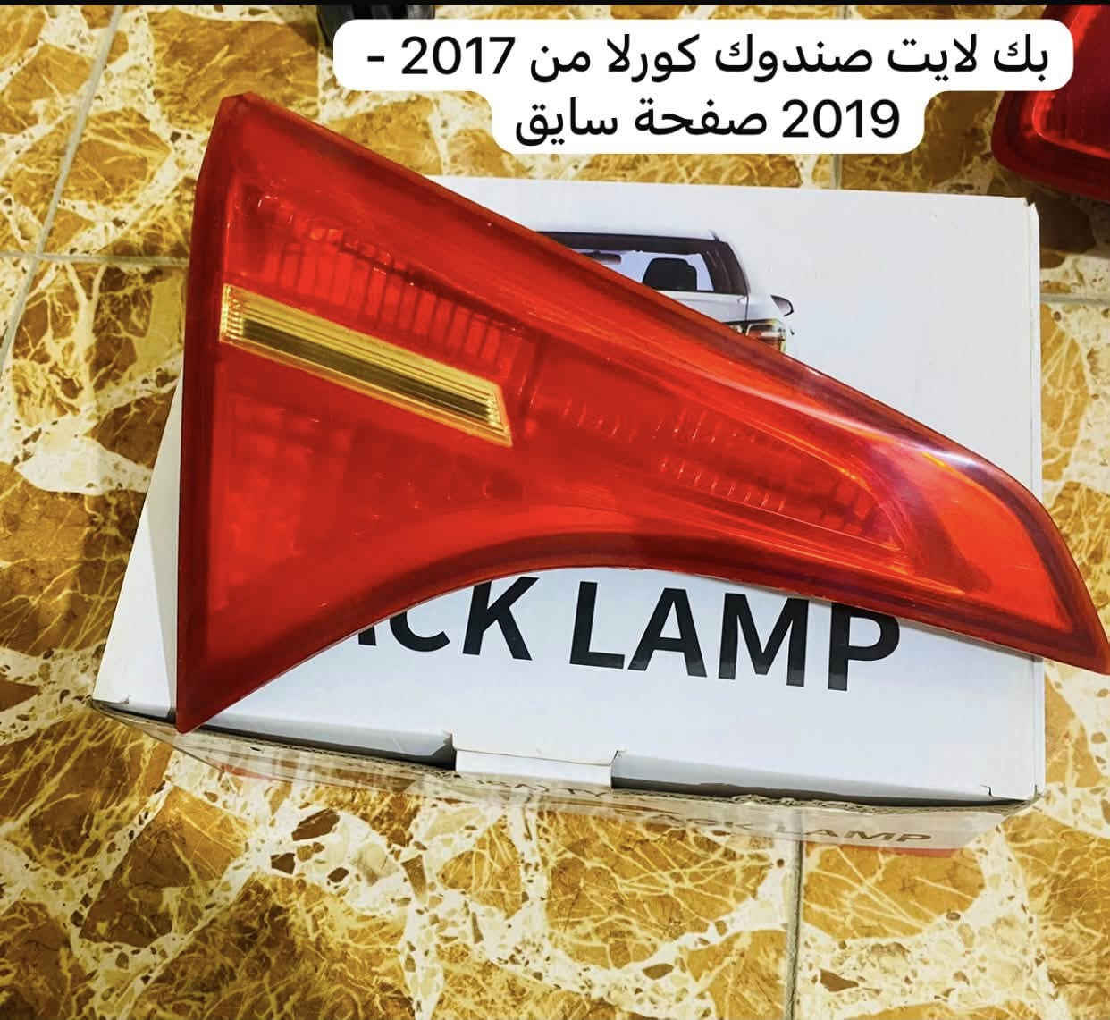 للبيع … غراض كورلا ( السعر قيم وخذ )


**إذا كنت صاحب هذا الإعلان وتريد حذفه لأي سبب، رجاءا أرسل رسالة إلى الدعم الفني**