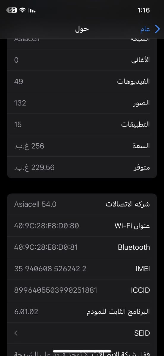 السلام عليكم ايفون x للبيع مداخل تصليح ابد ذاكرة 256 نموذج m بطارية بلادية شحنة زين الله شاهد فقط بيه خط بالشاشة صاير صفح وعفتة مبدلت شاشة لان اصلية ومماثر الخط ابد والجهاز فجأة صوت اختفة منة الة سماعات يرجع طبيعي قيم واخذ بغداد مدينة الصدر قطاع 4 (***********)
