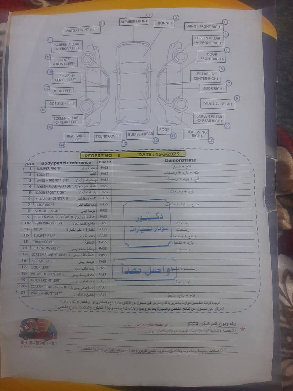 (( السعر  ١٥٧  بيع او  مراوس. ))جيب شيروكي وارد امريكي موديل 2011 رقم بغداد الدولي الجديد.(شرط التحويل)سياره  جديده  بدون حادث قوي حادث امريكا السونار مرفق لموصفات
بصمه ابواب

 (خمسه ويل كب بلاد    

شاشه بلاديه 

كامره دواره  (مكاني بابل مشروع المسيب)

كشنات جلد 

كشنات كهرباء 

قطعتين تبريد 

مكينه ٦ سلندر   المرغوب كفاله كير مكفول 

تحكم ستيرن جهتين 

مانع تزحلق ( ابيع متعهد من الكلبه والضربه القويه والغود وشواصي كله سليم )

 للستفسار.(***********) واتس اب موجود ايضا
