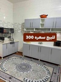 للبيع • خزائن • خزائن مطبخ