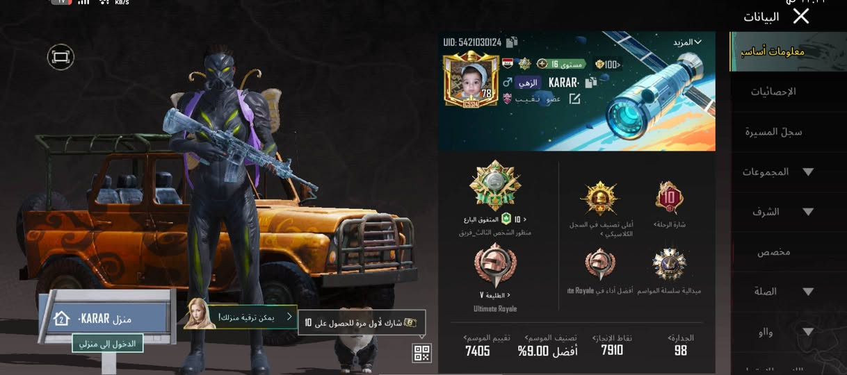 السلام السعر 120 وبي مجال وجهه لوجهه شراي تعال   على الخاص وربطه نضيف بس كوكلعليكم شباب حساب للبيع البكان ديالى بعقوبه مدخل الرحمه


**إذا كنت صاحب هذا الإعلان وتريد حذفه لأي سبب، رجاءا أرسل رسالة إلى الدعم الفني**