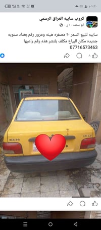 سايبه 11 • ٢٠١١ • مكينة وكير نضيف