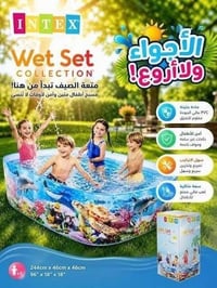مسبح فايبر • مسبح INTEX • مسبح منزلي • احواض سباحة • مسبح اطفال • حوض ...