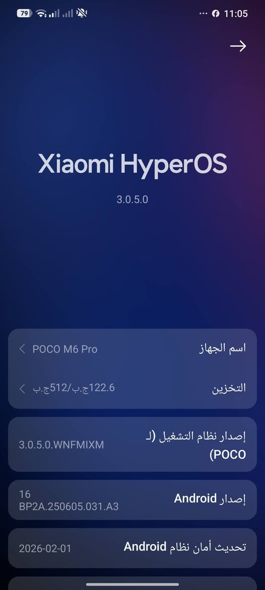 poco m6 pro 
ذاكرة / 512غ.ب

جهاز نضيف غراضة كاملة شاحنه وكارتونة 

فطر بل كلاس مال كامرة مامئثر بكد شعرة وبي ضربة بشاصي يم زر الصوت ومامئثر يعني مضرر بس شكل جهاز نضيف شغال 100% 

ملاحضة / 60 فريم بل بوبجي 

مراوس بايفون / للبيع


**إذا كنت صاحب هذا الإعلان وتريد حذفه لأي سبب، رجاءا أرسل رسالة إلى الدعم الفني**