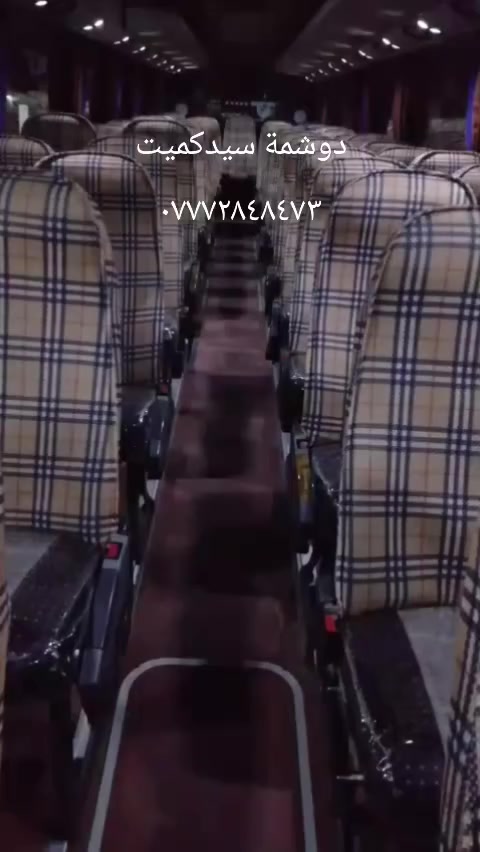 دوشمة السيد عنوانه كربلاء الحولي قرب محطة واحد كربلاء ***********
