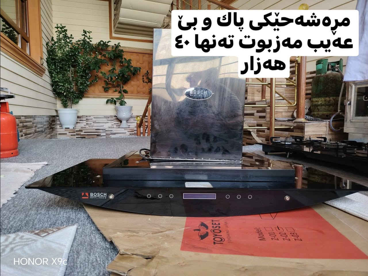 سوپاس بۆ خوا زۆرترین فرۆشمان هەبوە 🛍️
لە تەواوی عەربەت و دەورو بەری
کەلوپەلەکانتان لای ئێمە پارێزراون و زوو دەفرۆشرێن ⏳
ئەگەر دەتەوێت ماڵەکەت نوێ بکەیتەوە یان شتێک بفڕۆشیت 🏠
پەیجی هەرزان فرۆشی عەربەت باشترین و خێراترین ڕێگەیە 🚀
ڕاستگۆیی لە مامەڵە و خێرایی لە فرۆشتن ئامانجمانە ✨
بۆ هەر کڕین و فرۆشتنێک نامە بنێرن 📩
#عەربەت #مامەڵە


**إذا كنت صاحب هذا الإعلان وتريد حذفه لأي سبب، رجاءا أرسل رسالة إلى الدعم الفني**