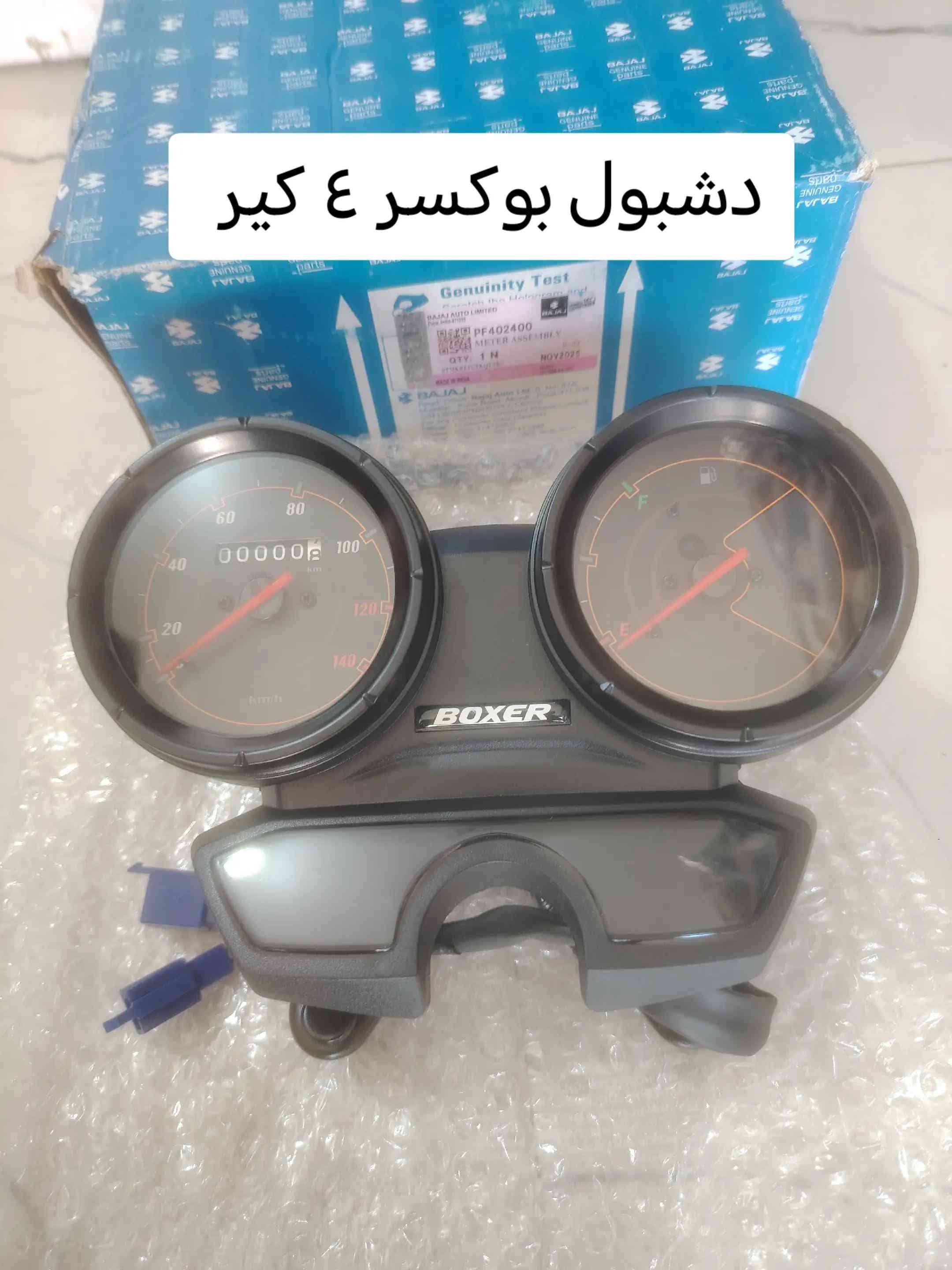 توفر جميع غراض دراجه بوكسر ٤ كير و٥ كير عنوان بغداد دوره البوعيثه للتواصل *********** يوجد خدمه توصيل جميع محافظات #صيانه_دراجات_ناريه #دراجه_بوكسر #دراجات_نارية #قطع_غيار_دراجات #ادوات_دراجات 
