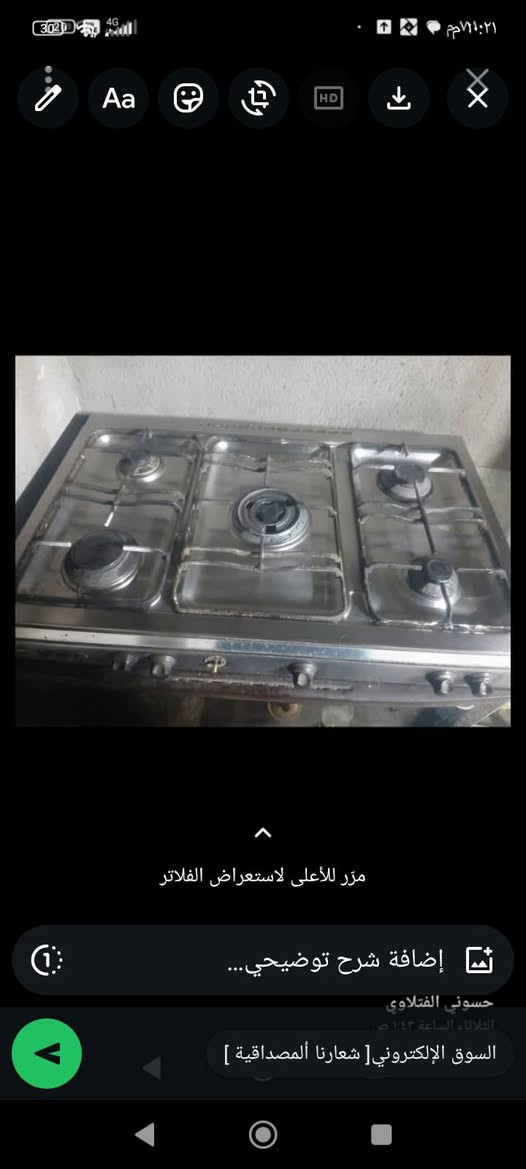 طباخ كريازي للبيع كله شغال ب65 التفاصيل خاص


**إذا كنت صاحب هذا الإعلان وتريد حذفه لأي سبب، رجاءا أرسل رسالة إلى الدعم الفني**