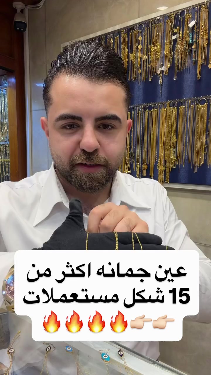 مستمرين بخصم ع ألاجور صياغه ومجوهرات ألجبوري
ألعنوان: ألكاظميه باب المراد داخل قيصيريه فندق ألاسدين👉🏻 *********** هاتف
أوقات الدوام من 11 صباحاً الى 9 مساء
يتوفر خدمه توصيل بغداد وجميع ألمحافظات الحجز مفتوح ع مدار 24 ساعه
